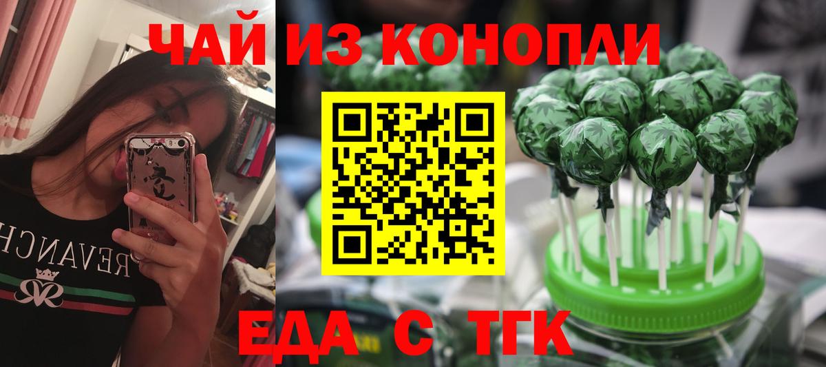 Ялуторовск  Еда ТГК конопля  Вход с VPN 