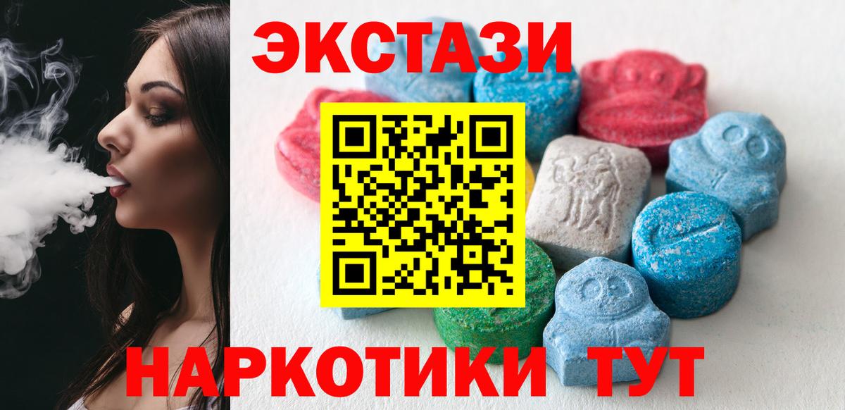 Экстази ешки  Экстази 99%  Ялуторовск  Вход с VPN 