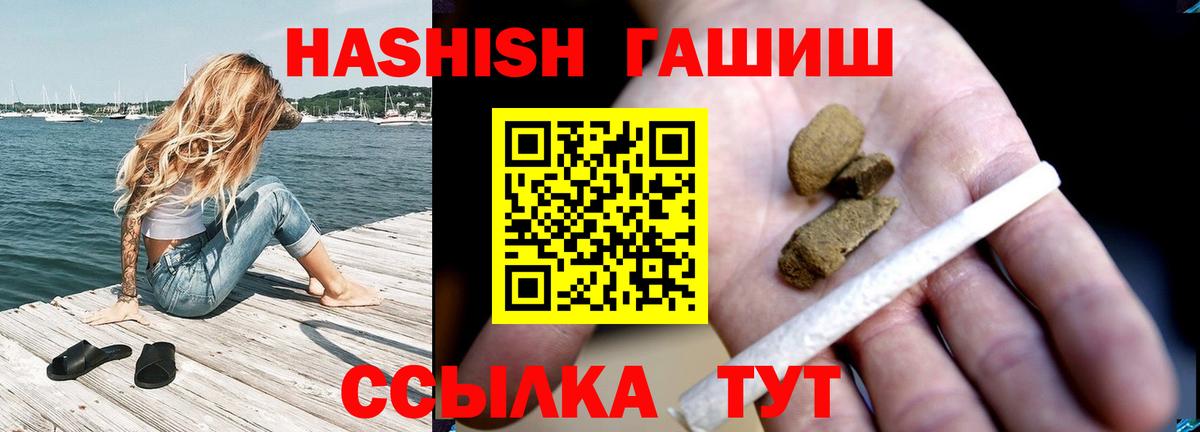ГАШИШ VHQ  ГАШ убойный  ГАШ  Ялуторовск  Вход с VPN 