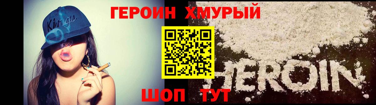 Героин VHQ Ялуторовск