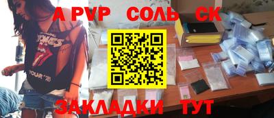 спайс Кунгур