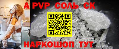 спайс Кунгур
