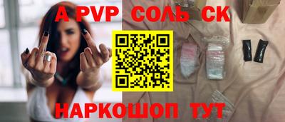 спайс Кунгур