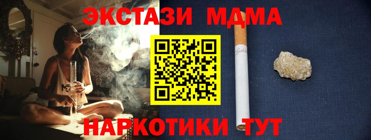 МДМА молли Ялуторовск