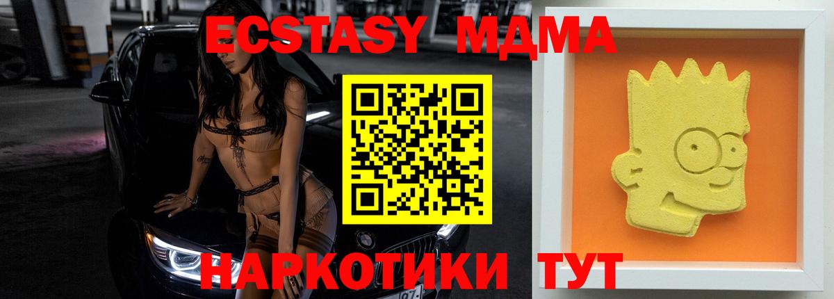 Ялуторовск  МДМА молли  Вход с VPN  МДМА  MDMA кристаллы 