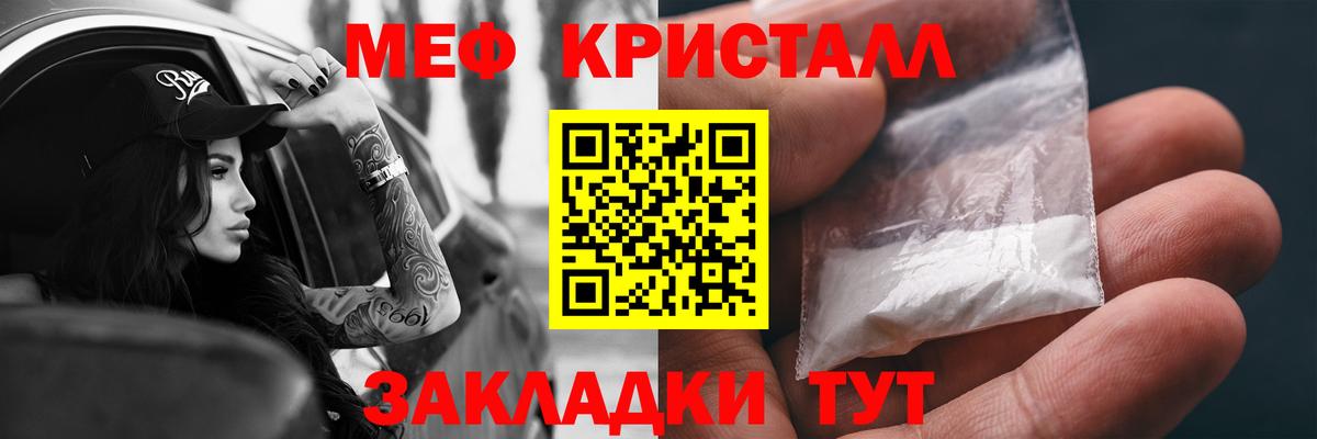 Мефедрон мука Ялуторовск