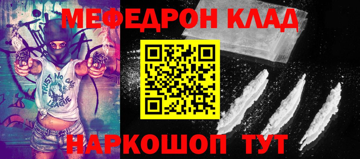 МЯУ-МЯУ VHQ  Меф кристаллы  МЯУ-МЯУ  Вход с VPN  закладки  Ялуторовск 