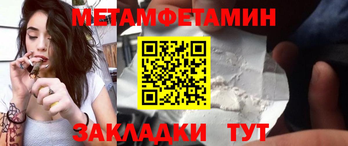 Первитин винт  Первитин винт  МЕТАМФЕТАМИН  Вход с VPN  Ялуторовск 