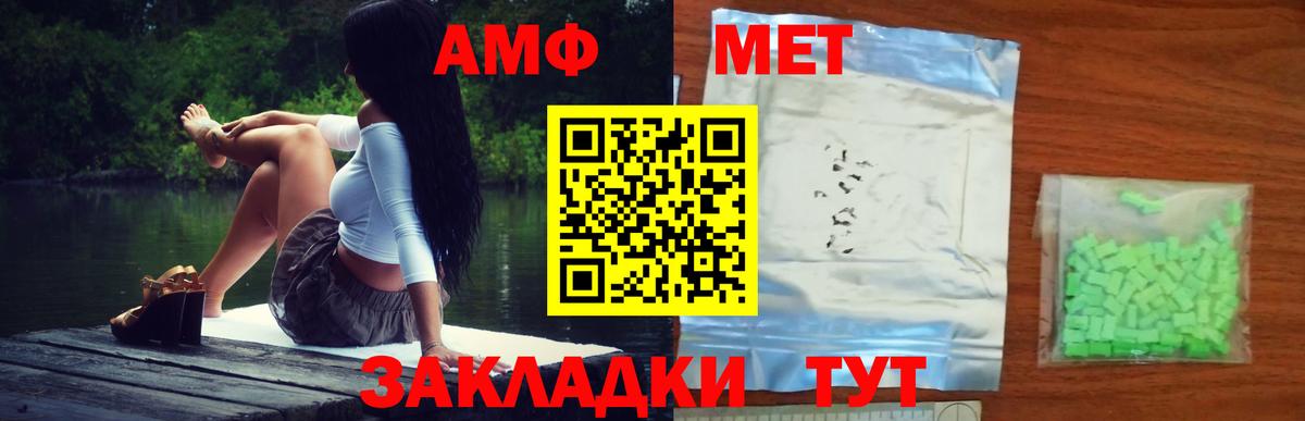 МЕТАМФЕТАМИН пудра Ялуторовск