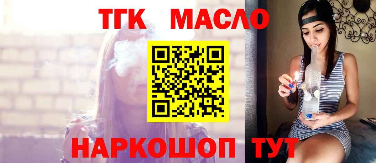 ТГК Wax Ялуторовск