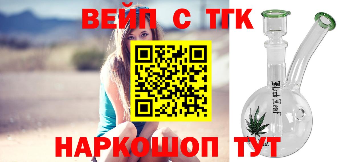 Ялуторовск  Дистиллят ТГК Wax  Вход с VPN 