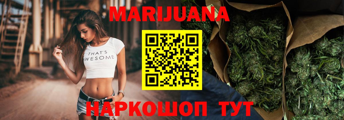 Бошки марихуана Amnesia Ялуторовск